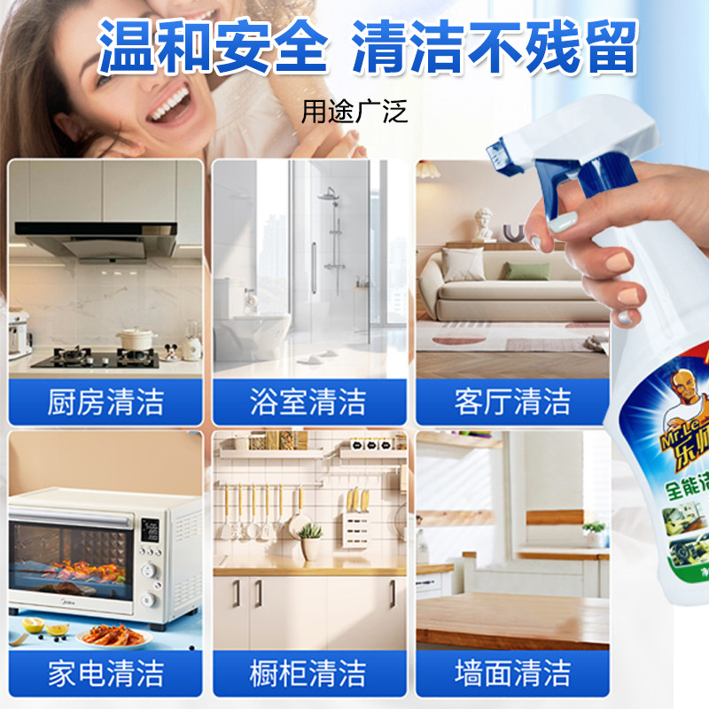 乐师傅全能洁净清洁剂强力去污重油污油液体污净神器,淘宝优惠券,粉丝福利购,淘宝优惠卷