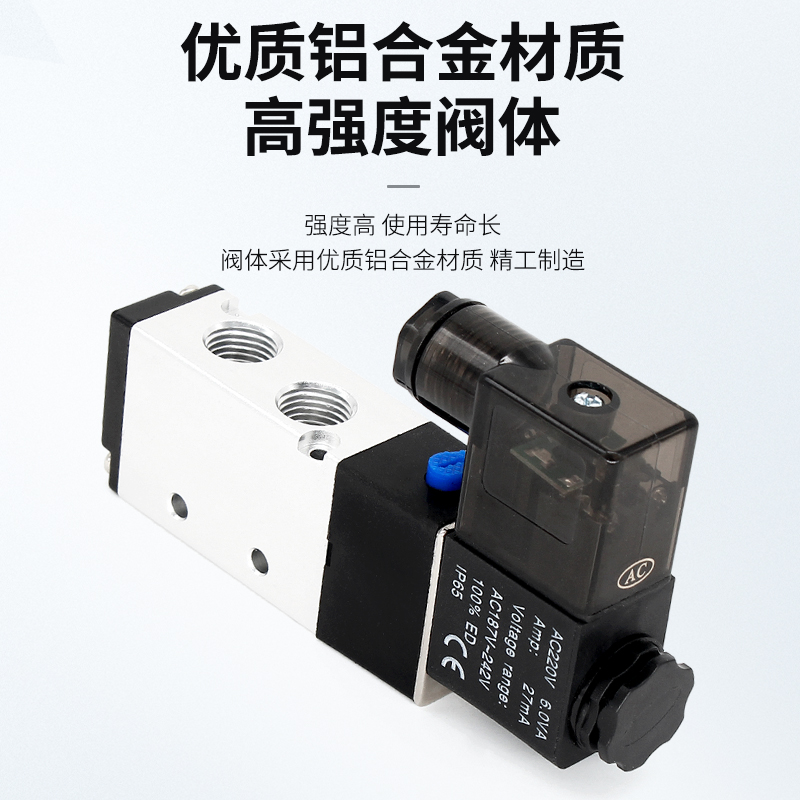 气动电磁阀4V210-08DC24V气缸控制阀换向气阀开关220V二位五通12V - 图1