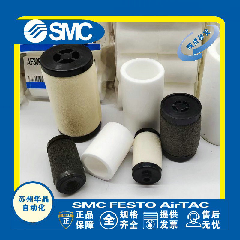 SMC 滤芯 AF40P-060S,20P,30P,AFM40P-060AS,AFM20P,AFD30P - 图3