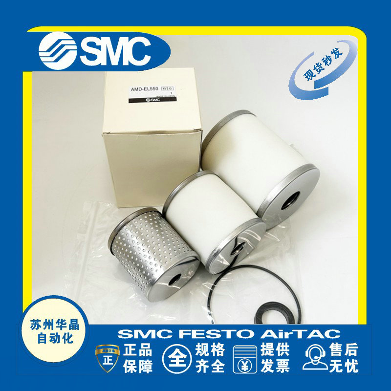 SMC精密滤芯 AME-EL150/250 350 450 550 650 850 AMH/AMD/AMG/AM - 图2