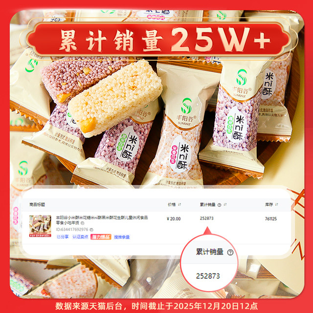 Fengyang Valley Millet Crispy Healthy Snacks and Specialty Products