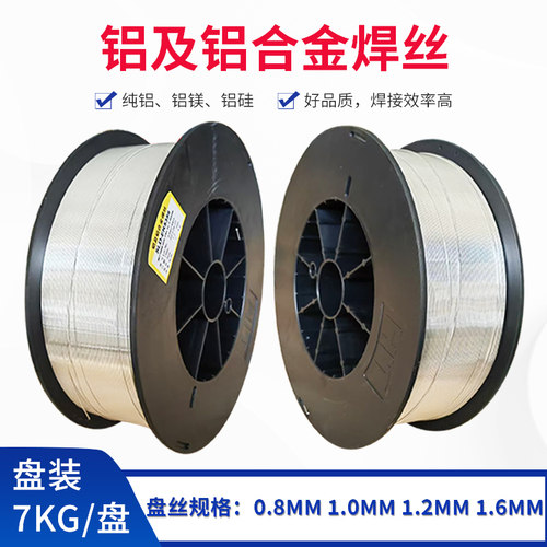 铝氩弧焊丝铝镁ER5356/5183ER6061铝硅ER4043/4047纯铝1070铝焊丝 - 图2