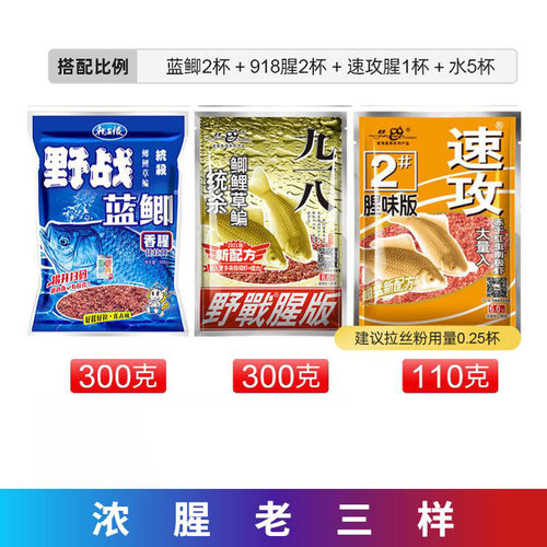 老鬼九一八钓鱼老三样鱼饵料918野战蓝鲫速攻2号野钓鲫鱼螺鲤腥m1 - 图3