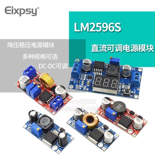 LM2596S DC-DC直流可调降压稳压电源模块板3A 5A 75W 24V转12/5V - 图1
