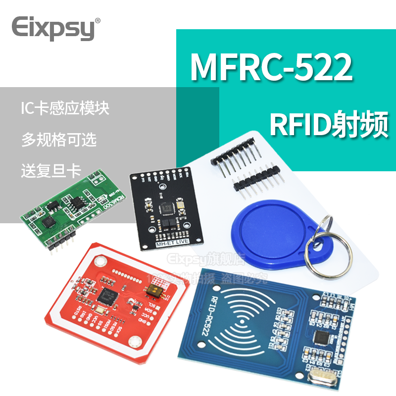 MFRC-522 RC522 RFID射频 IC卡感应模块 送S50复旦卡PN532 MNI版