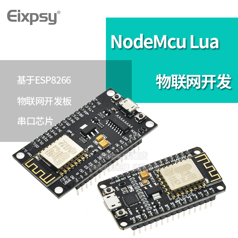 ESP8266串口wifi模块 NodeMCU Lua V3物联网开发板 CH340 - 图1