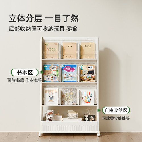哈比树儿童书架可移动绘本玩具收纳架家庭阅读区置物架子不占空间 - 图1