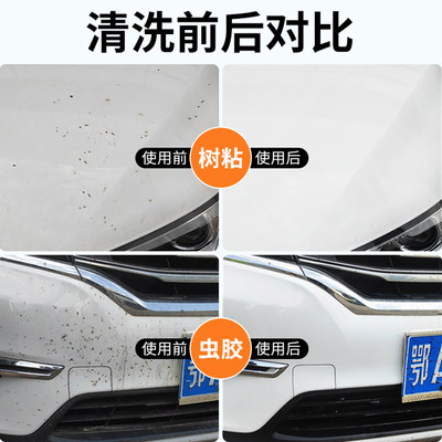 去树胶清洁剂洗车液专用虫胶去除鸟屎黄点树脂白色汽车用品黑科技 虎窝淘