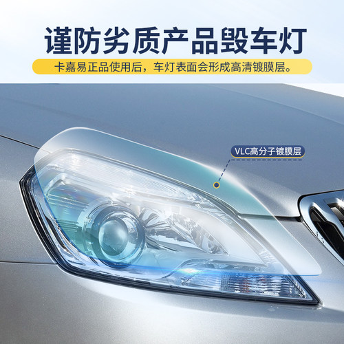 汽车大灯翻新修复液工具套装车灯划痕裂纹去黄清洗灯罩速亮抛光剂 - 图0