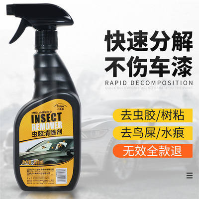 去树胶清洁剂洗车液专用虫胶去除鸟屎黄点树脂白色汽车用品黑科技 虎窝淘