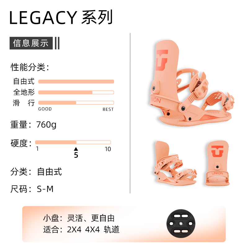 雪族雪具2324UNION固定器Legacy女款滑雪自由式公园平花全能现货 - 图0