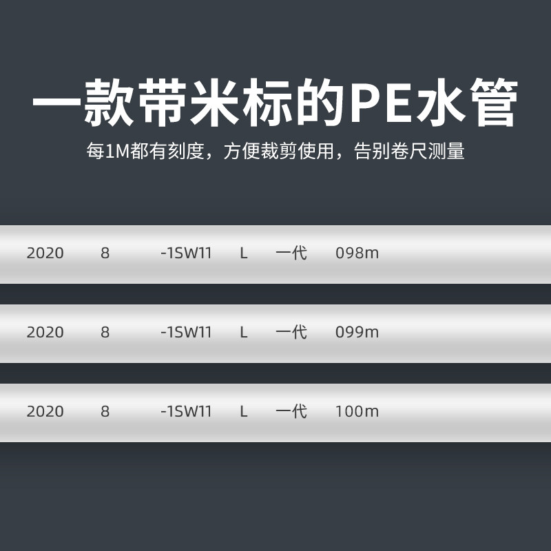 净水器2分3分pe管家用直管子水管 卡求净水器