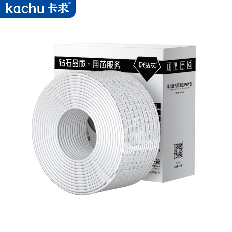 净水器2分3分pe管家用直管子水管 卡求净水器