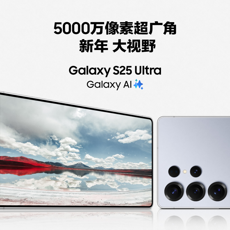 【立减1200元】Samsung/三星Galaxy S25 Ultra新款骁龙8至尊版手机三星手机官方旗舰店三星s25 三星s25ultra - 图2