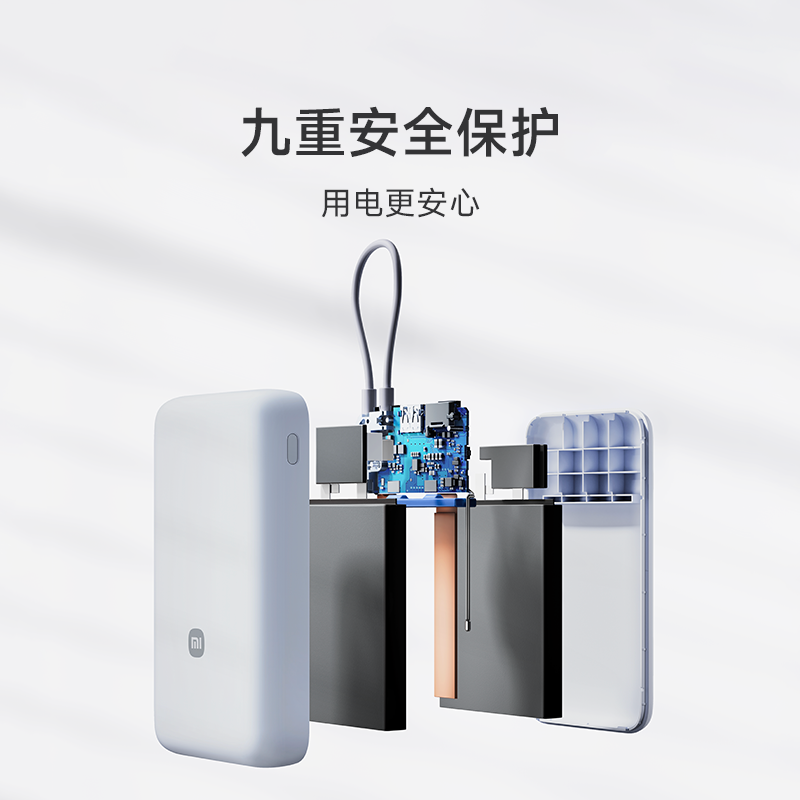 小米充电宝自带线快充版20000 33W双向快充超大容量便携移动电源 - 图1