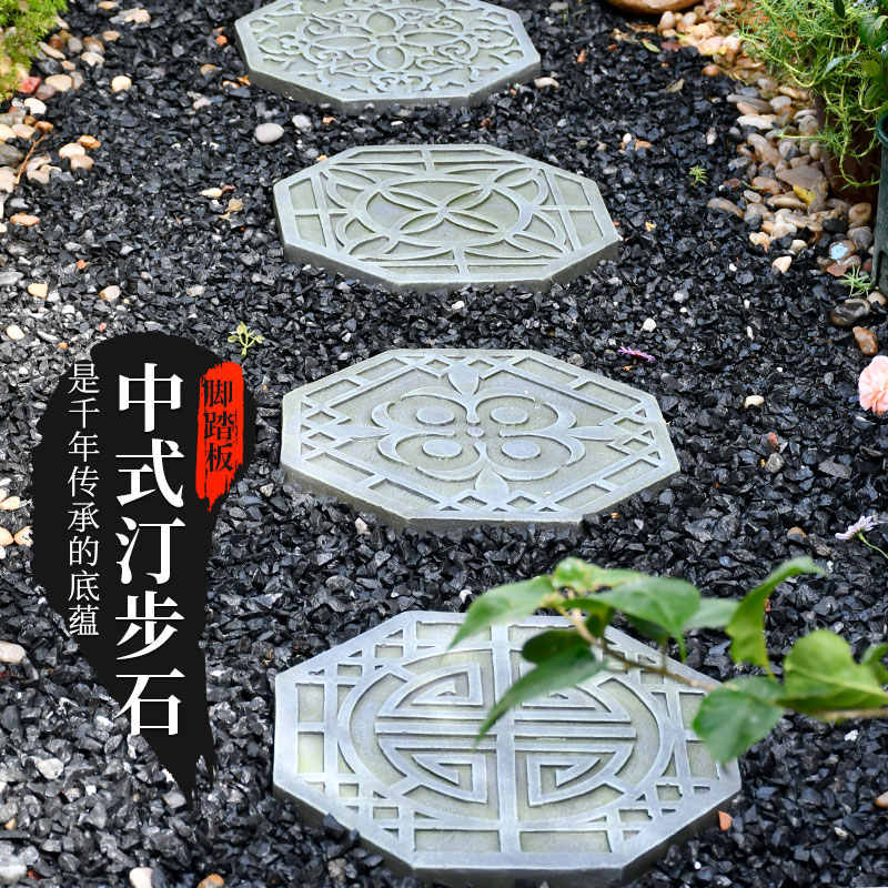 踏脚石花园石 新人首单立减十元 21年8月 淘宝海外 踏脚石花园石 新人首单立减十元 21年8月 淘宝海外