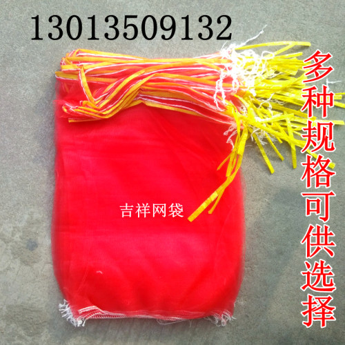 包邮装红薯网袋地瓜小网兜洋葱网20斤10斤红薯纱袋子水果网袋包邮 - 图0