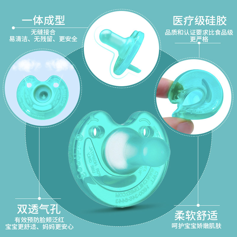 飞利浦soothie安抚0到新安怡奶嘴 康志母婴奶嘴/安抚奶嘴