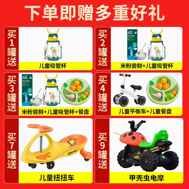英氏高铁维c试用尝鲜装官方米粉 康志母婴米粉/米糊/汤粥