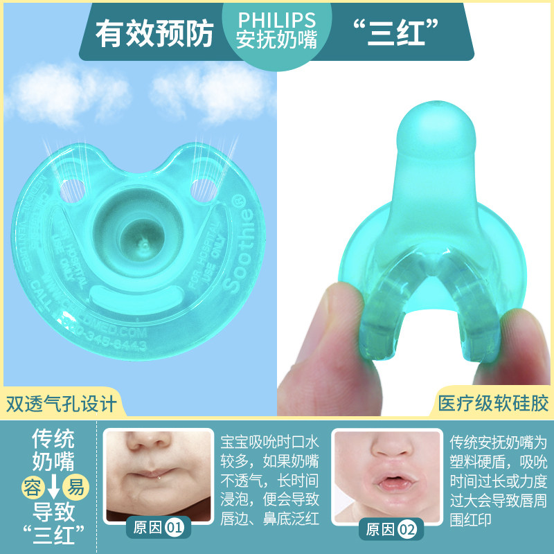 飞利浦soothie安抚0到新安怡奶嘴 康志母婴奶嘴/安抚奶嘴