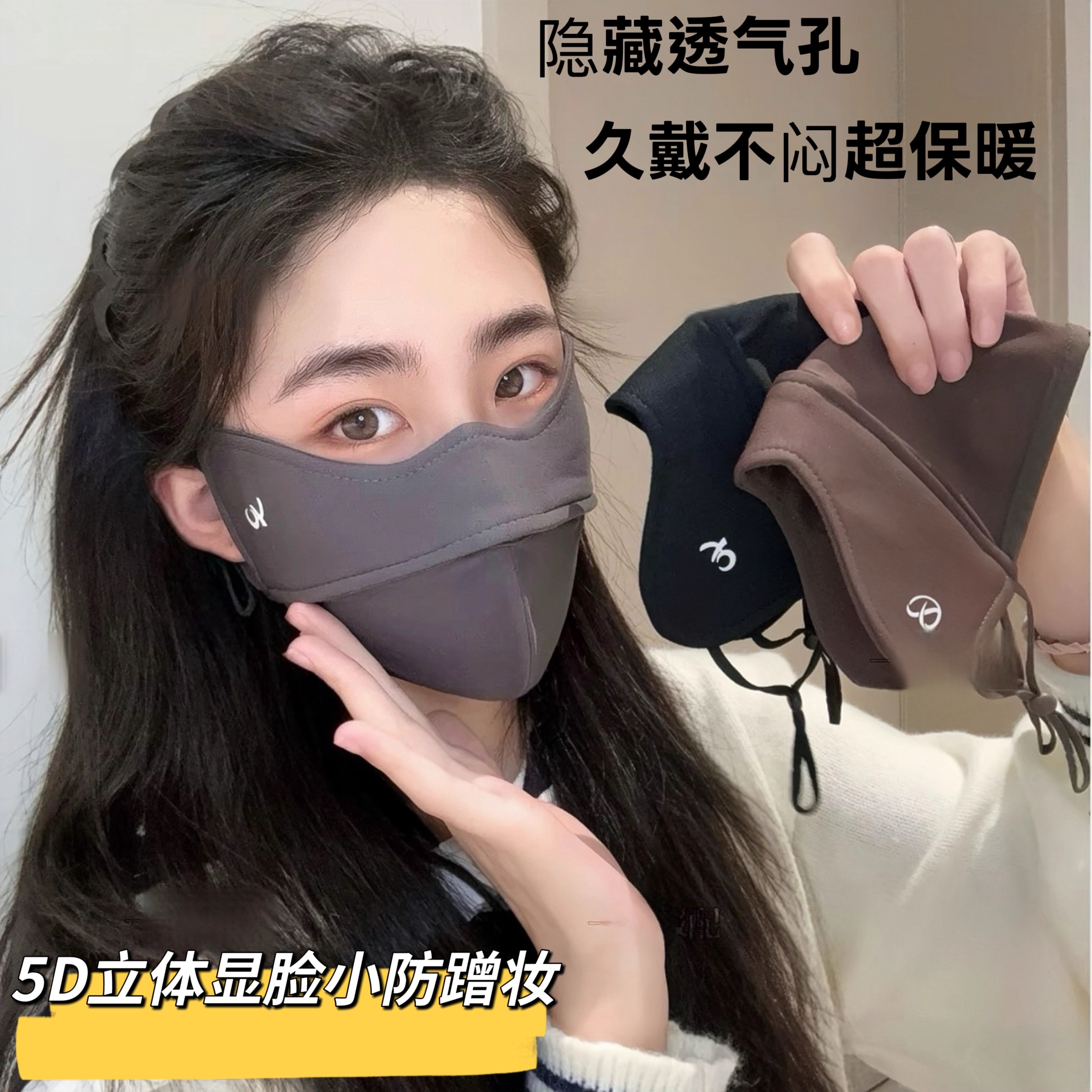 秋冬保暖口罩5D立体加绒版防风防尘女高颜值显脸小保暖防紫外线 - 图0