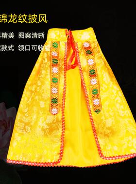 新款加宽素面光面佛像小披风坎肩披肩龙袍披袍斗篷佛袍提花布定制