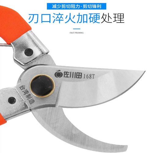 佐川田168T修枝剪进口钢强力果树剪刀省力小枝条修枝修树剪刀_虎窝淘