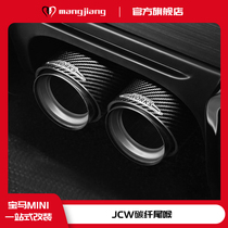 BMW Mini Mini retrofit cooper exhaust cylinder countryman stainless steel carbon fiber tail larynx Faculty R Department
