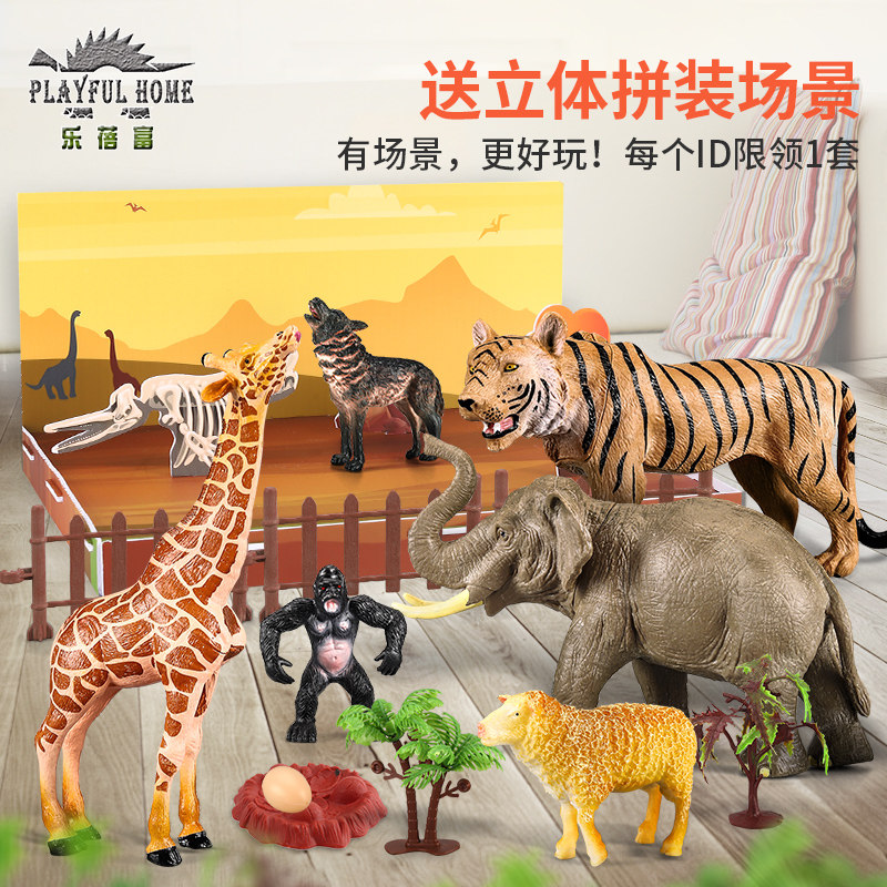  裕耀母婴仿真/动物玩偶