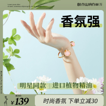 BinWan meta-gas fashion fragrant hand ring adult carry-on girl bites bracelet girl adult mosquito repellent liquid