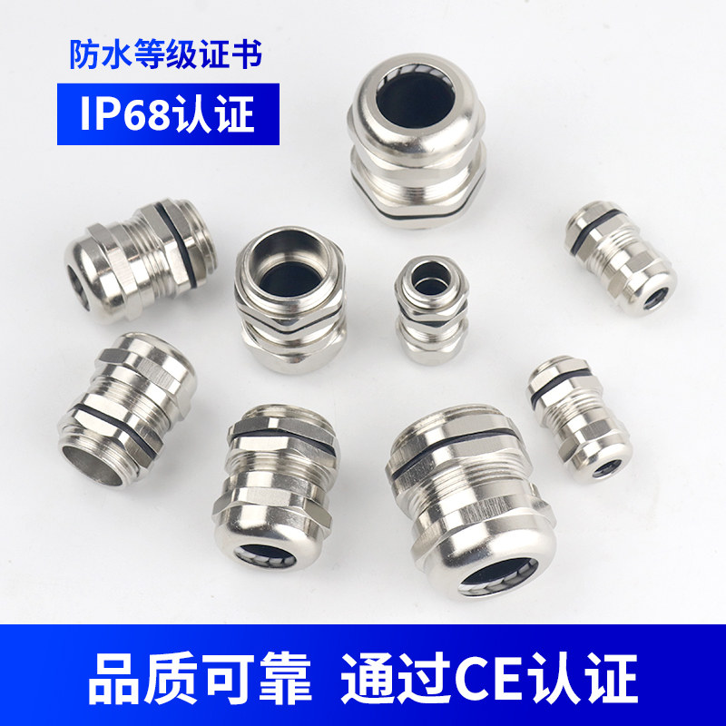 金属防水接头铜镀镍IP68葛兰头格兰电线缆连接器PG密封M20内螺纹5,淘宝优惠券,粉丝福利购,淘宝优惠卷