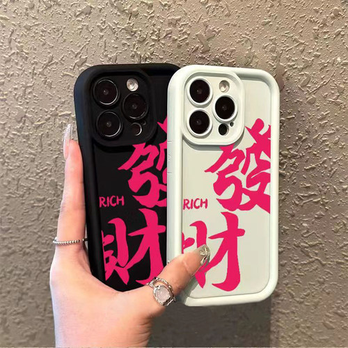 發财适用苹果15手机壳苹果14promax新款iPhone13软苹果11/12硅胶7plus情侣ipx男xsmax女xr文字i8全包se2/3 - 图1