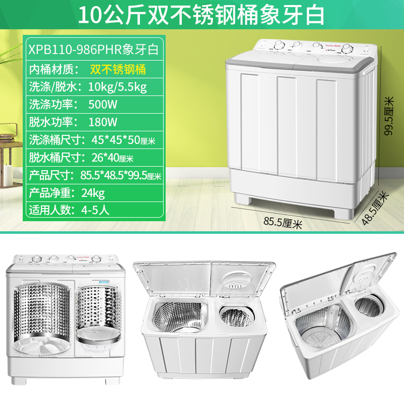 铜电机|荣事达10公斤半自动波轮洗衣机双桶双缸家用大容量12/15KG - 图0