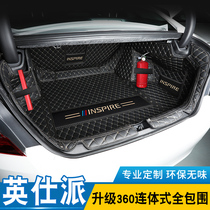 Dedicated to Dongfeng Honda Insee Reserve Tank Cushion 2022 Inverse Pie Inspire rear carriage cushion Supplies -