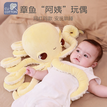 Cute Cotton Octopus Aunt Baby Holding Sleeping Doll Placate Sleeping Baby Toy Doll Plush Eight Paws Fish