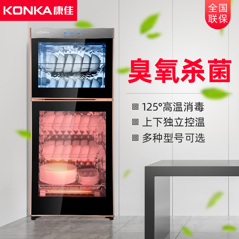 konka消毒柜家用碗筷立式消毒碗柜 康佳草鱼商用消毒柜