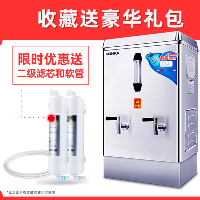 康佳商用60l食堂饭店工厂开水机 康佳草鱼开水机