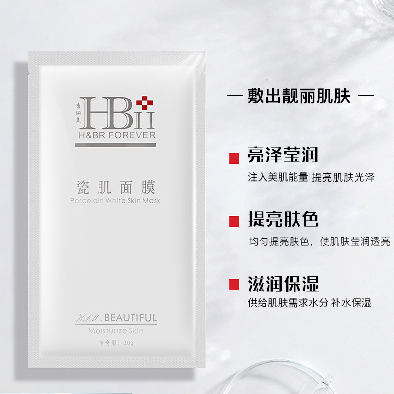  康俪美贴片面膜