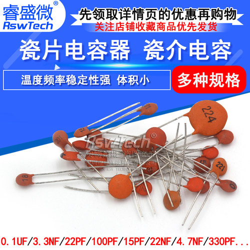 瓷片电容器104 0.1uF 100NF 50V 30PF 103 0.01UF 22P 102 20PF - 图1