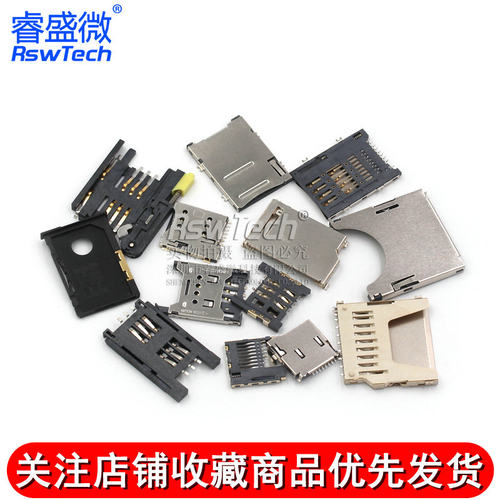 SD/MINI/TF/SIM/NANO/MICRO卡座卡槽卡托 大小/长短体 带自弹式 - 图3
