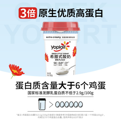 yoplait优诺希腊式酸奶0蔗糖480g桶家庭装高蛋白低温早餐营养酸奶