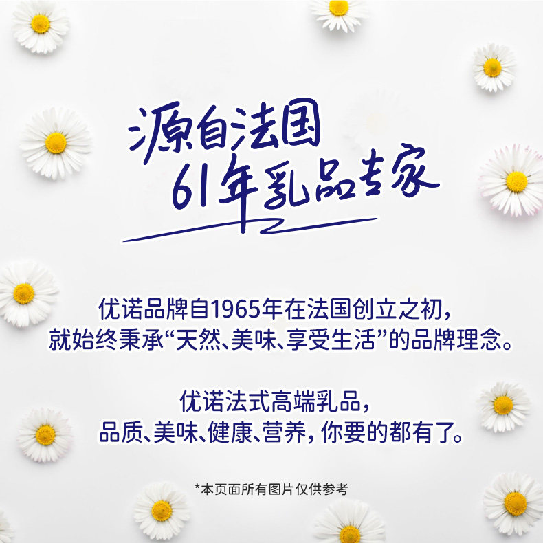 【爆款冲量】yoplait优诺4.1g乳蛋白高钙牛奶组合950ml*2+450m*3