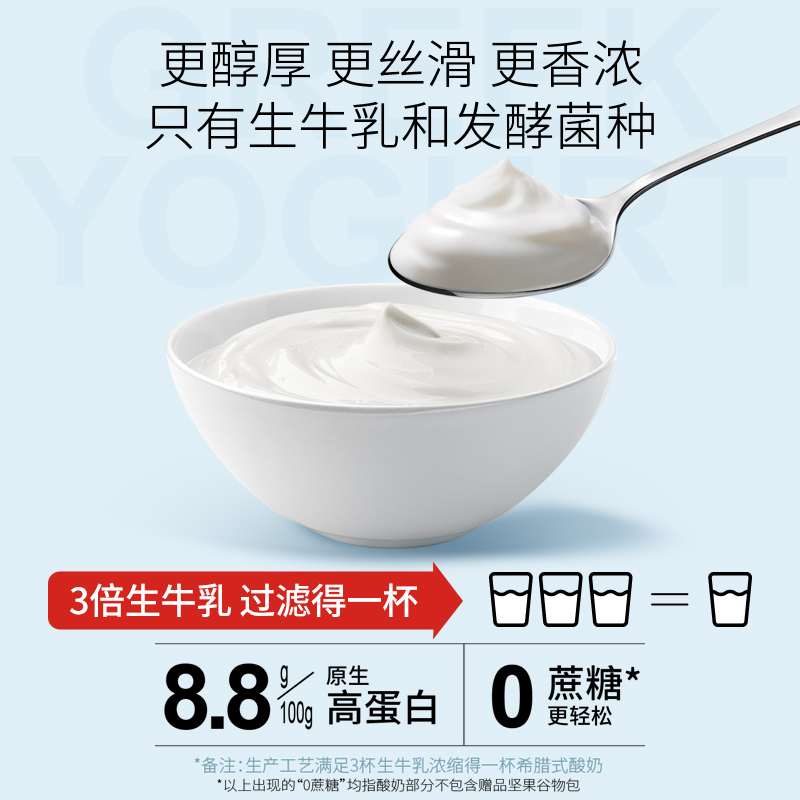 【新品上市】yoplait优诺坚果谷物杯希腊式酸奶碗0蔗糖营养搅拌碗 - 图1