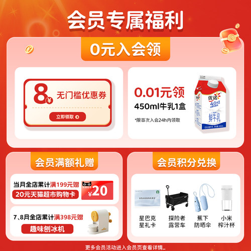 【0添加明胶】yoplait优诺法式经典水果风味发酵乳生牛乳优丝酸奶 - 图0