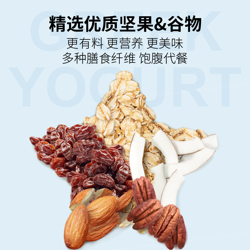 【新品上市】yoplait优诺坚果谷物杯希腊式酸奶碗0蔗糖营养搅拌碗