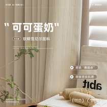 Chenille Shading Curtains Bedroom Superior Cream Wind 2023 New Light Lavish Living Room Thickened Shaoxing Curbridge Cloth