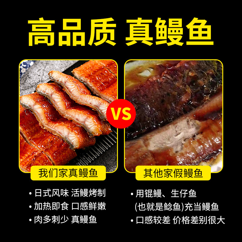 日式蒲烧鳗鱼新鲜碳烤鳗鱼饭鲜活河鳗加热即食鳗鱼500g整条可商用,淘宝优惠券,粉丝福利购,淘宝优惠卷