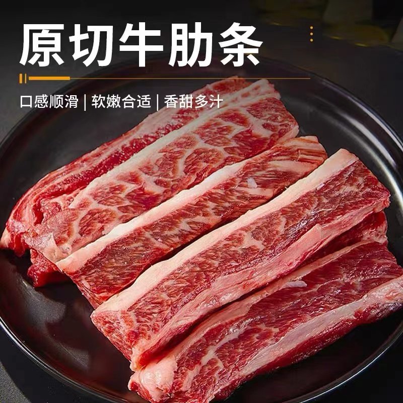 原切牛肋条新鲜现切去骨牛肋条肉草原散养黄牛肉冷冻生牛肉可商用,淘宝优惠券,粉丝福利购,淘宝优惠卷