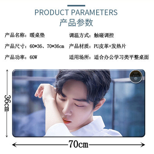 肖战加热桌垫生日礼物暖桌垫加热鼠标垫闺蜜发热暖手宝肖战周边 - 图1