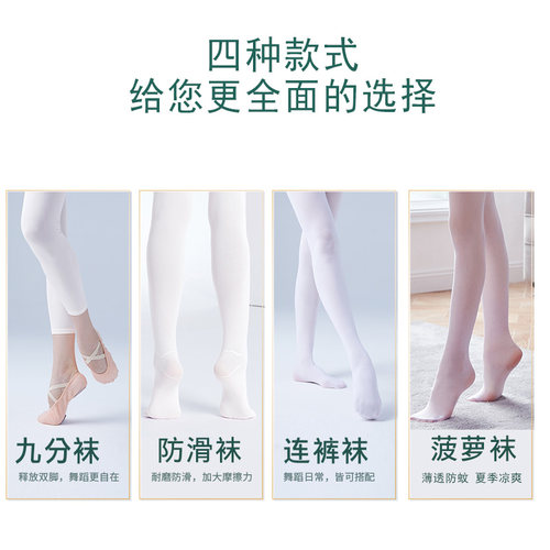 舞蹈袜练功袜女童考级成人芭蕾舞大袜艺考儿童白色连裤袜跳舞丝袜 - 图1